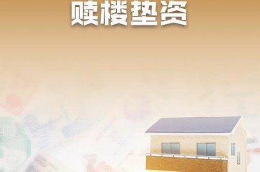 武汉青山区1企业垫资过桥贷款助力企业资金周转