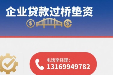 武汉青山区1经营贷赎楼策略与流程详解
